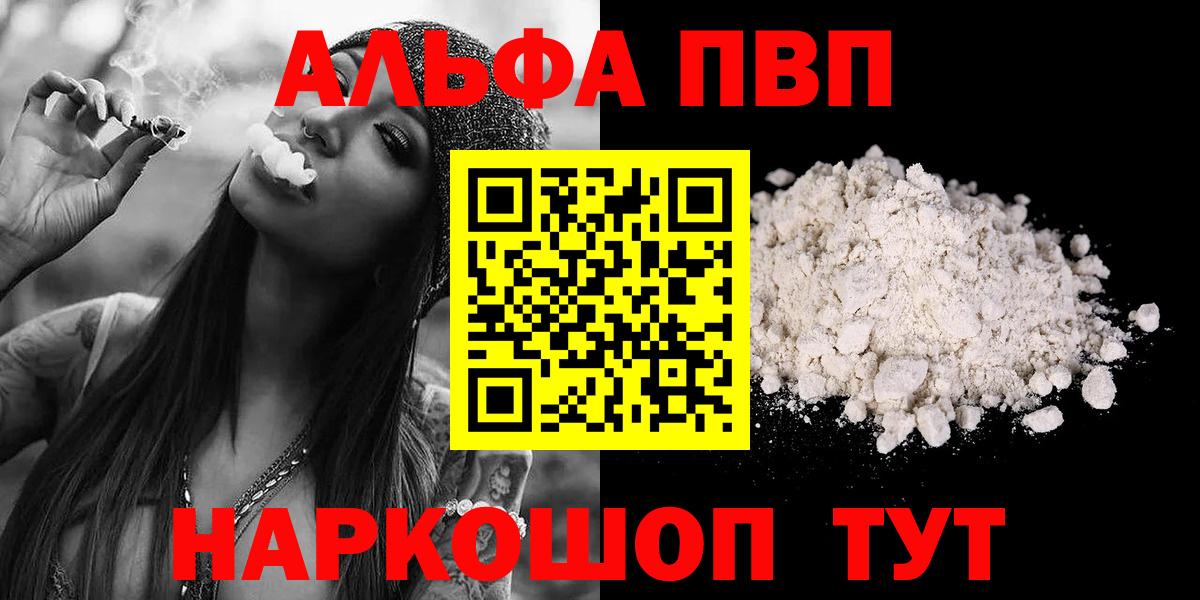 A PVP кристаллы Пугачёв