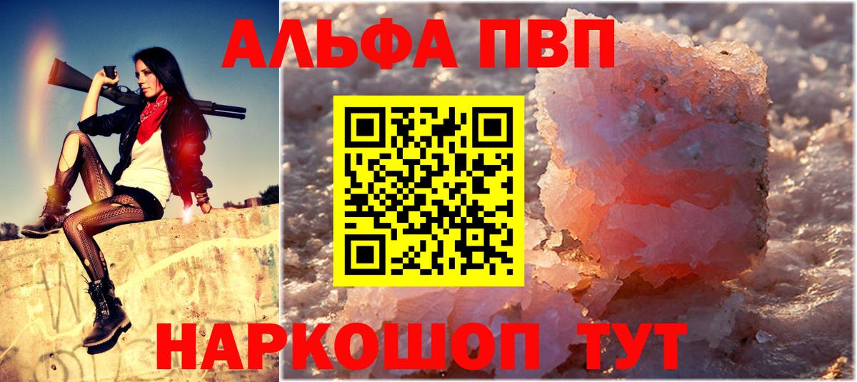 A PVP  магазин продажи наркотиков  A-PVP Crystall  Пугачёв  А ПВП Crystall  Вход с VPN 