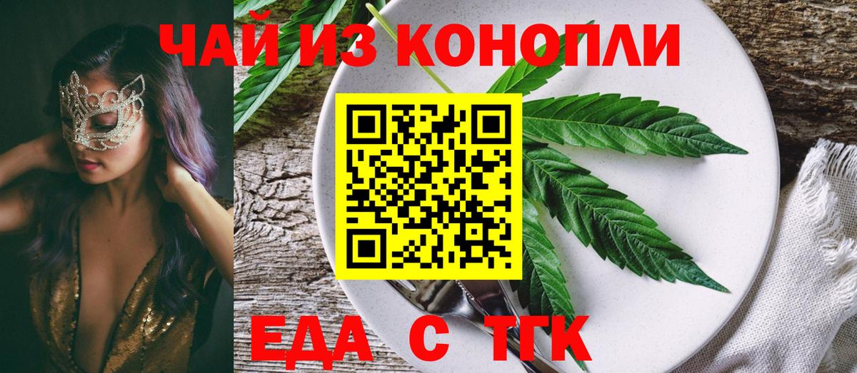 Cannafood конопля  Вход с VPN  Пугачёв 