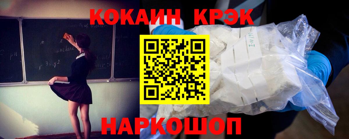 COCAIN Columbia  Вход с VPN  Пугачёв 