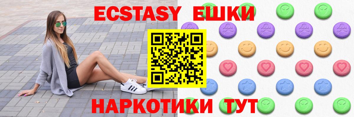ЭКСТАЗИ 300 mg  Вход с VPN  Пугачёв  Экстази  Ecstasy 99% 