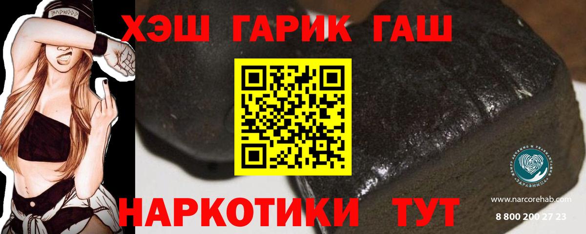 ГАШ AMNESIA HAZE  Вход с VPN  Пугачёв  Гашиш  ГАШИШ Изолятор 