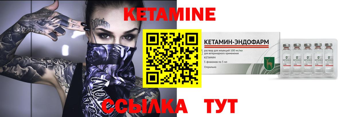 КЕТАМИН ketamine  КЕТАМИН ketamine  Пугачёв  Вход с VPN 