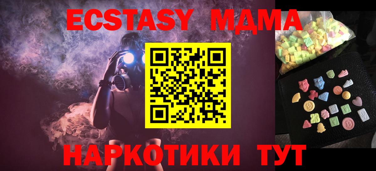 МДМА Molly Пугачёв