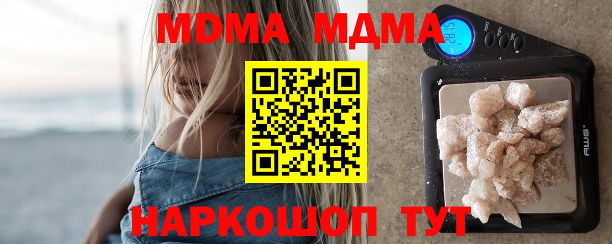 МДМА Molly  Вход с VPN  МДМА crystal  Пугачёв 