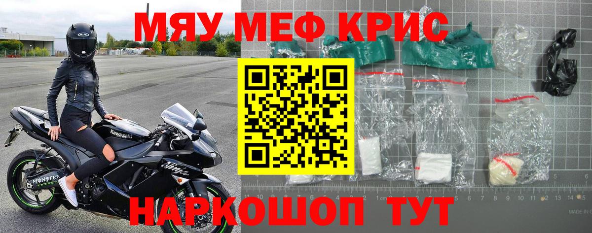 Меф  Вход с VPN  Пугачёв  МЕФ  МЕГА зеркало  Мефедрон VHQ  Мефедрон кристаллы  где купить наркоту 