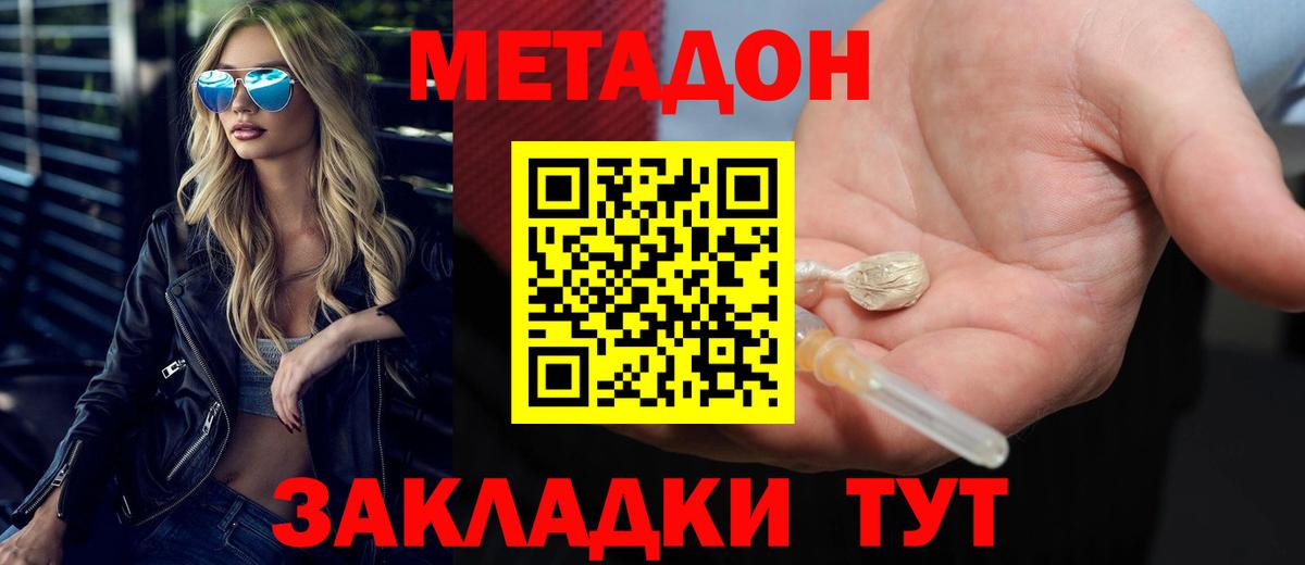 Метадон белоснежный Пугачёв