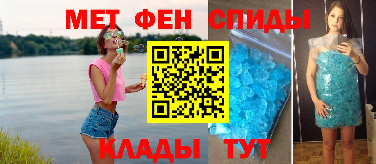 Пугачёв  Метамфетамин пудра  Вход с VPN  Метамфетамин пудра 