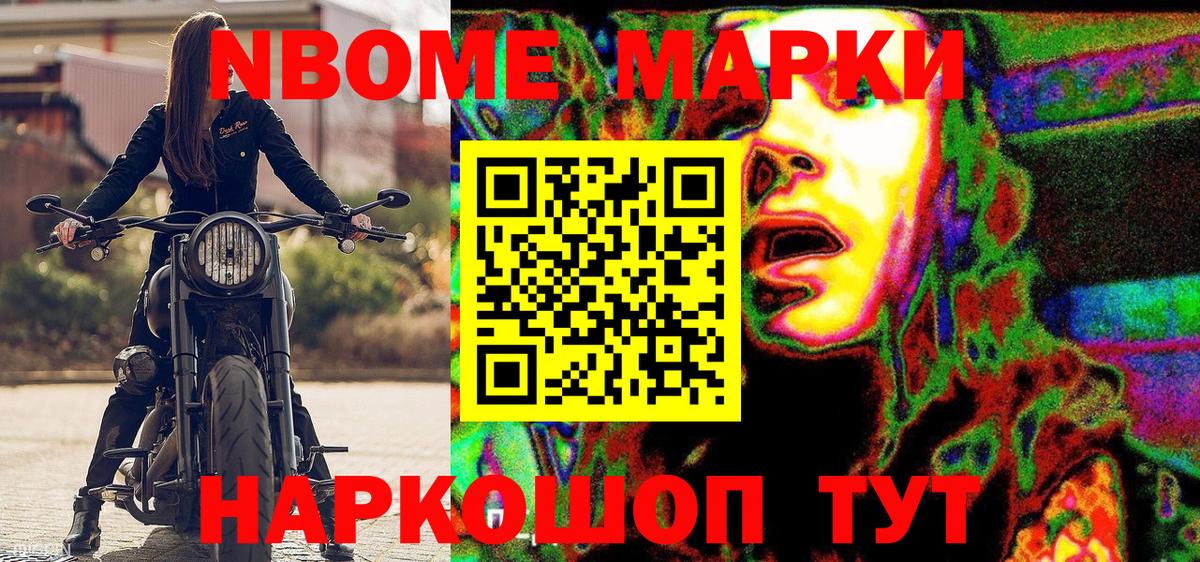 Марки NBOMe 1,5мг  Марки N-bome  Пугачёв  Вход с VPN 