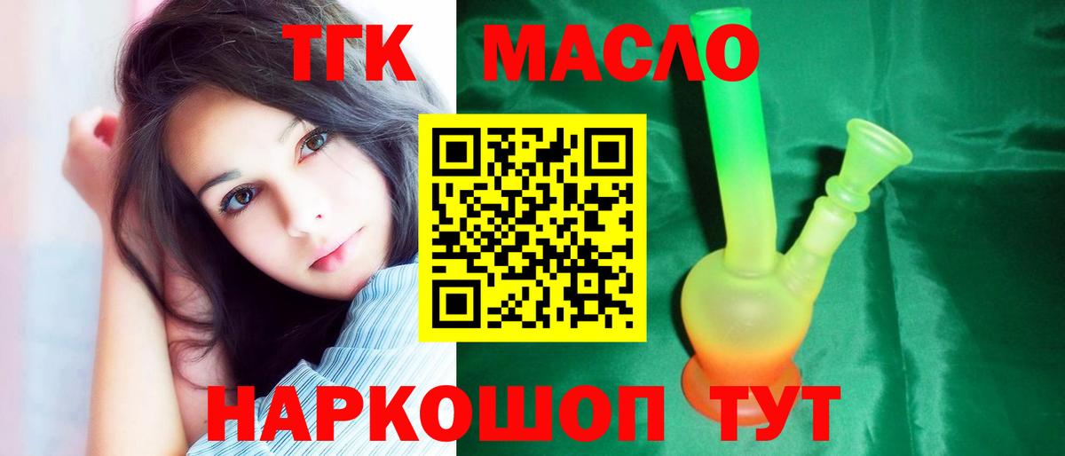 ТГК вейп Пугачёв